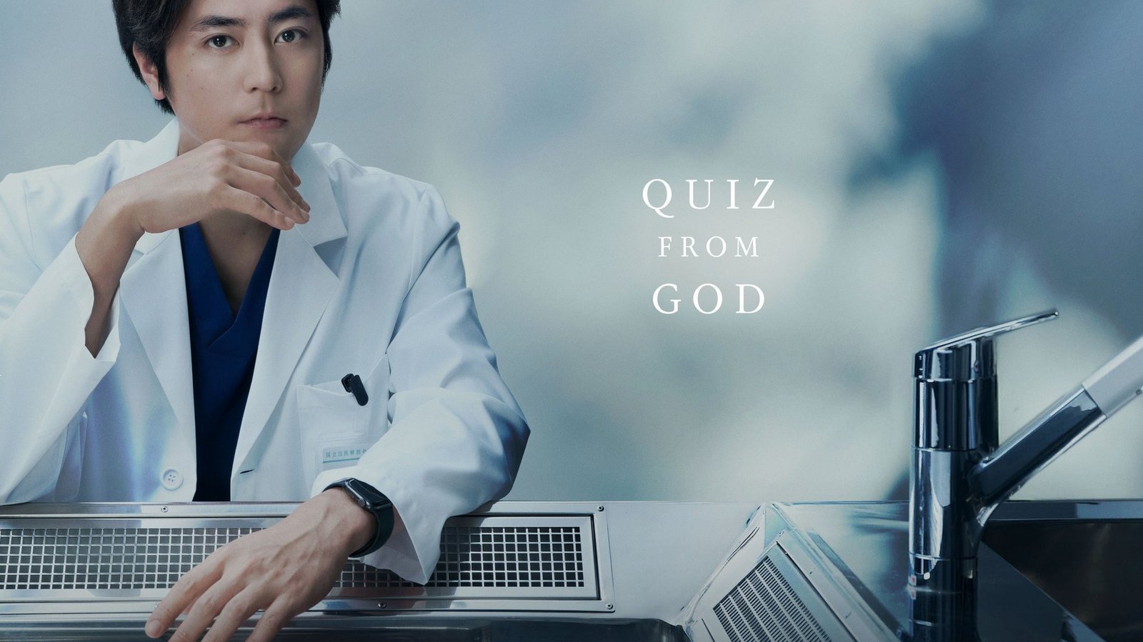 Quiz from God resmi teaser görselinden modern Tokyo adli tıp atmosferli tanıtım karesi