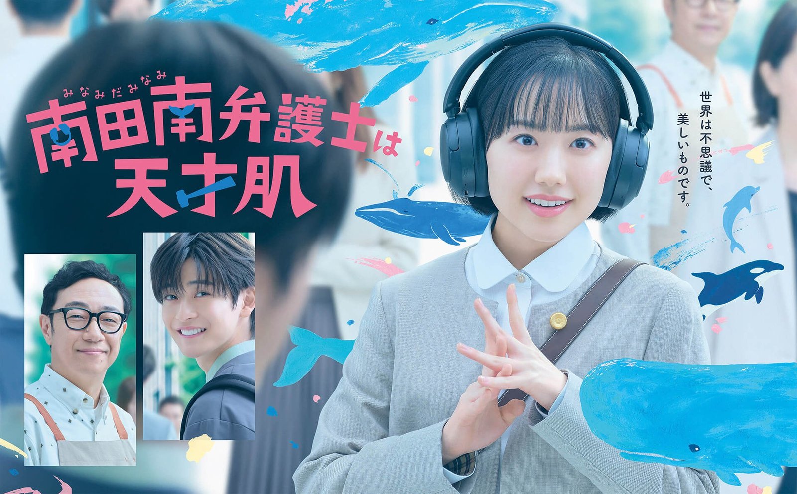 Extraordinary Attorney Minami Kansai TV resmi afişinde kulaklıklı Mana Ashida, Fumiya Takahashi ve Akihiro Kakuta