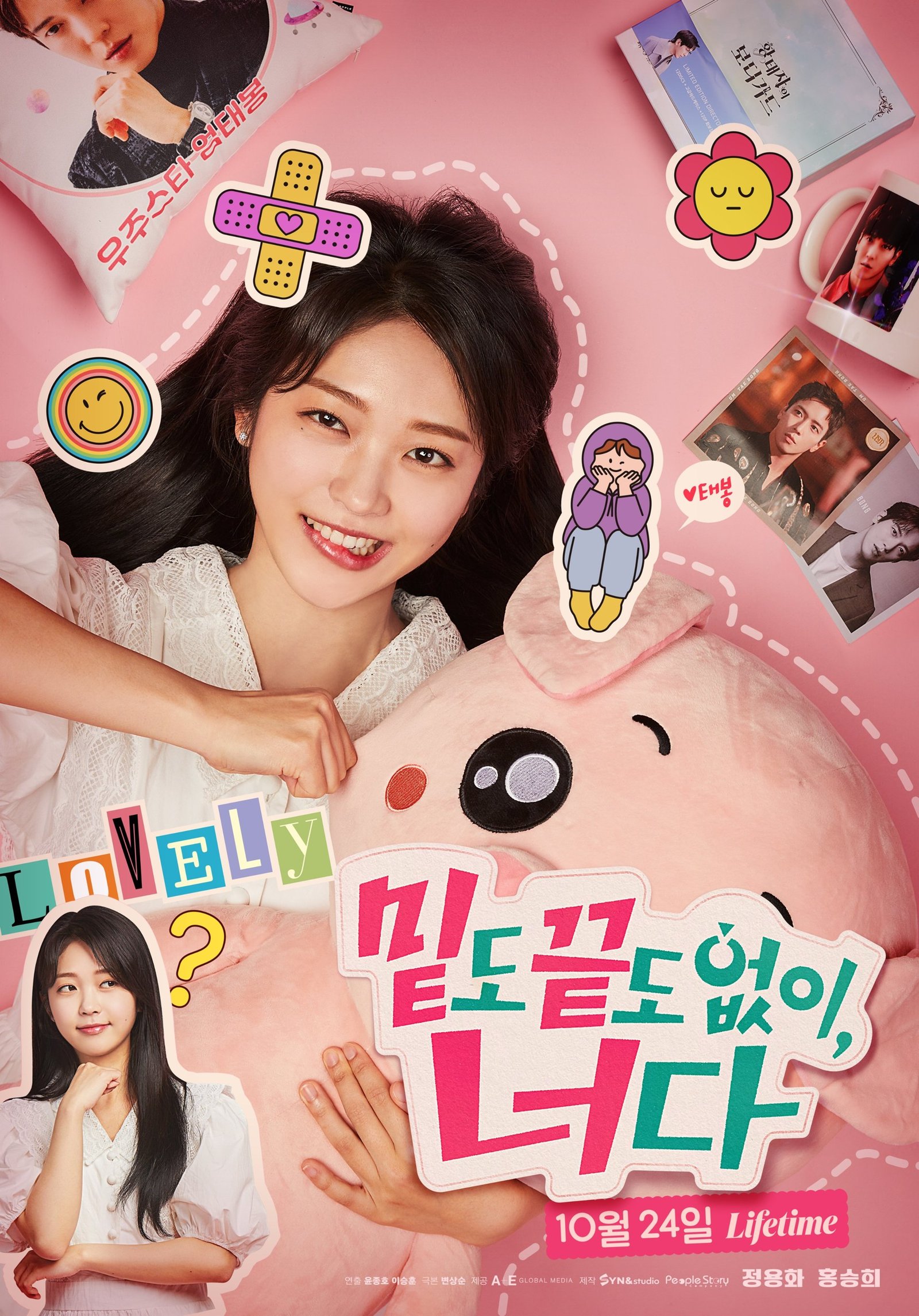 Oh! My Guard resmi karakter afişinde rozetler ve hatıra eşyaları arasında pembe pelüş domuza yaslanıp gülümseyen Oh Hae Ra rolündeki Hong Seung Hee
